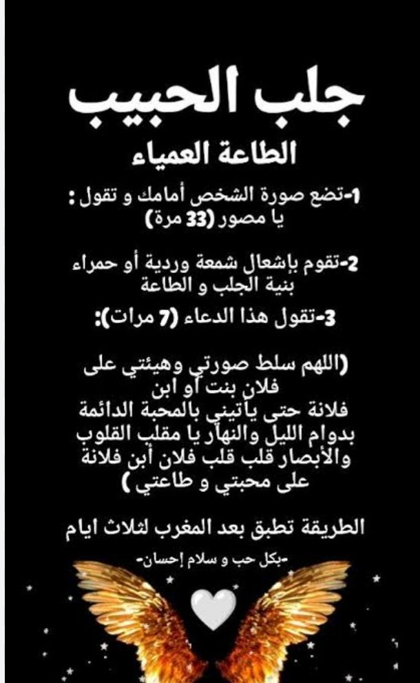 اقوى شيخة روحانيه في جلب الحبيب مضمونه