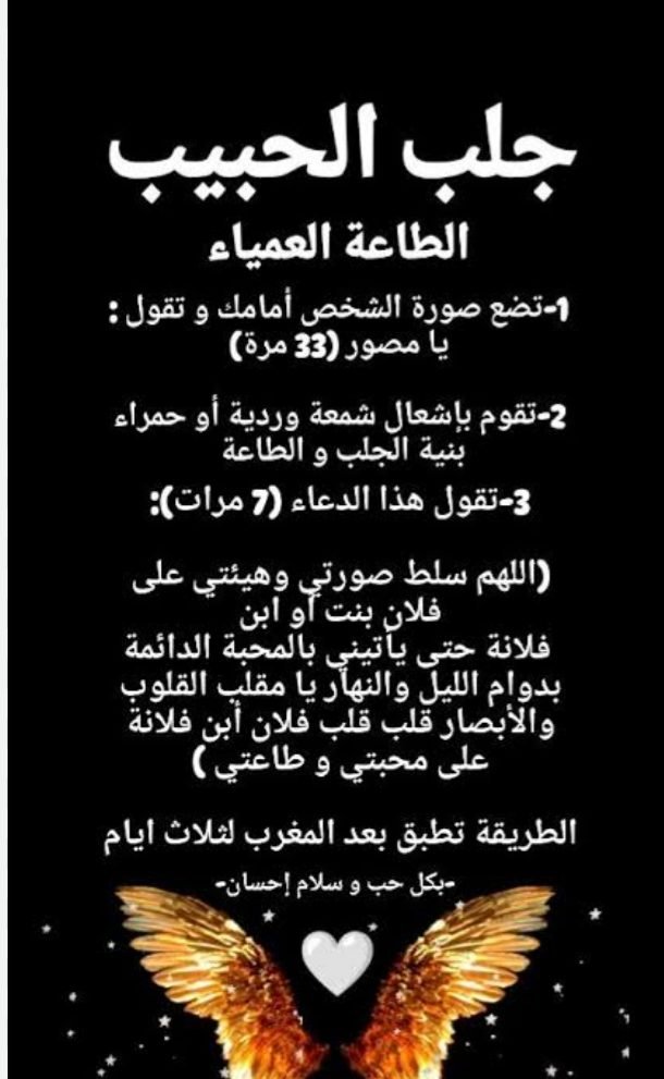 كيف اجلب الحبيب في قوة القرآن جلب الحبيب