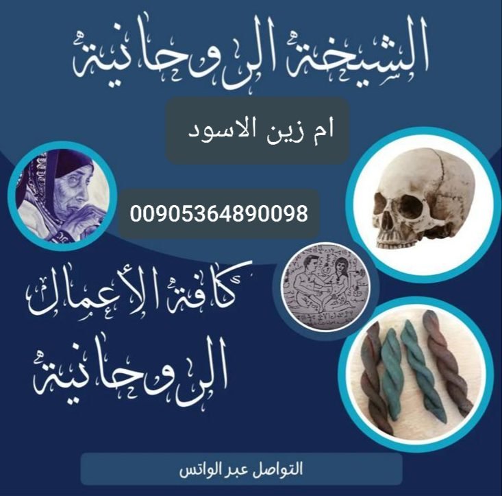 خطوات الشيخة أم زين في رد المطلقةتقبل اتعابه بعد البرهان