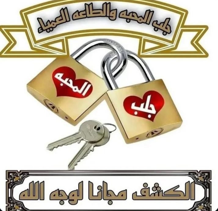 ما هو السحر المدفون والمأكول؟الشيخه ام زين