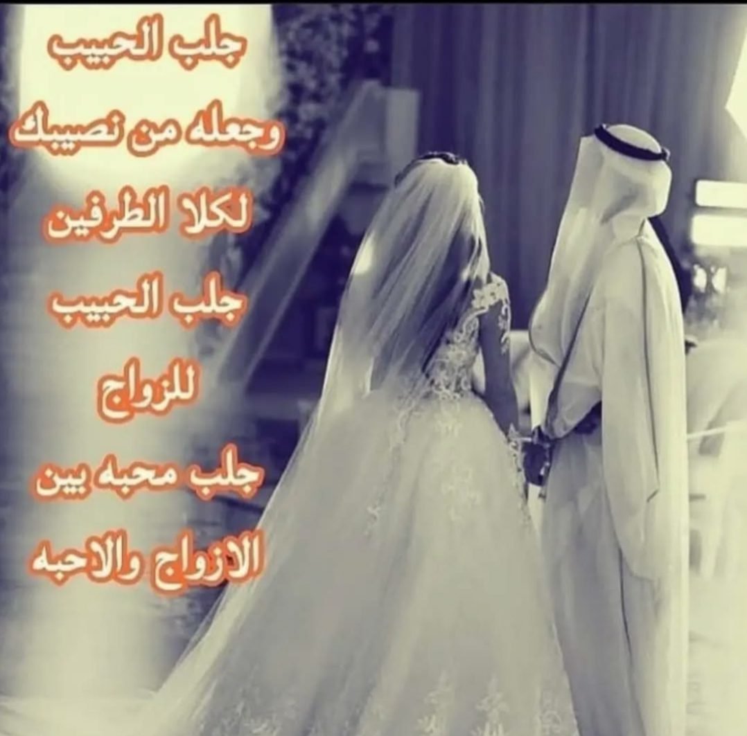 جلب الحبيب في الرياض وجدة،اشهر روحانيه