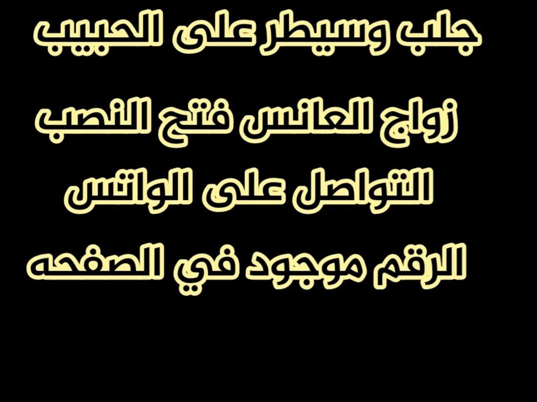 اشهر شيخه على كوكل تتواجد كافه انحاء العالم